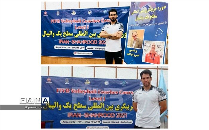 شرکت مربیان والیبالیست چهارمحال و بختیاری در دوره مربیگری بین‌المللی