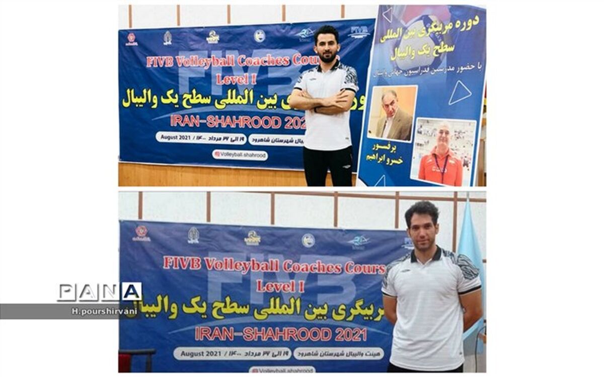 شرکت مربیان والیبالیست چهارمحال و بختیاری در دوره مربیگری بین‌المللی