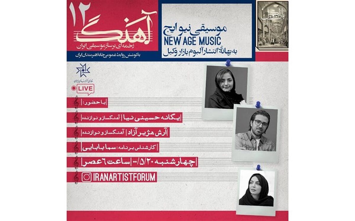 یگانه حسینی‌نیا: از سیاست‌گذاری‌هایی که یک خواننده را یک شبه مطرح می‌کند، بی‌خبریم