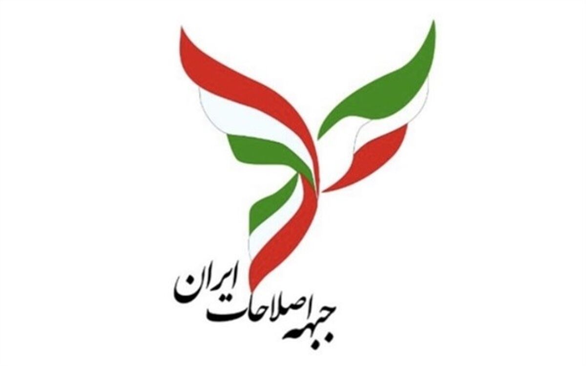 واکنش جبهه اصلاحات ایران به تحولات افغانستان