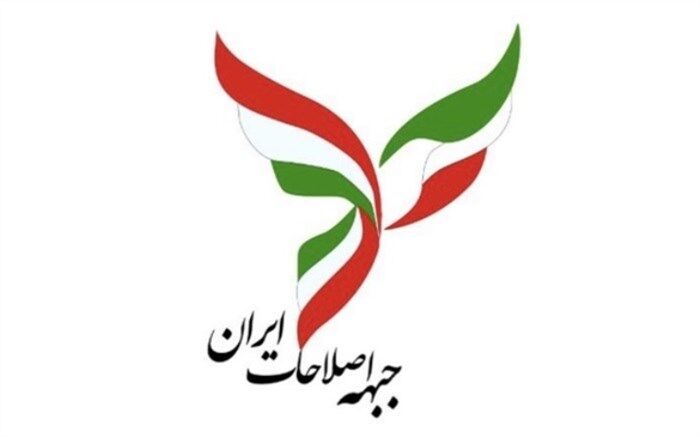 واکنش جبهه اصلاحات ایران به تحولات افغانستان