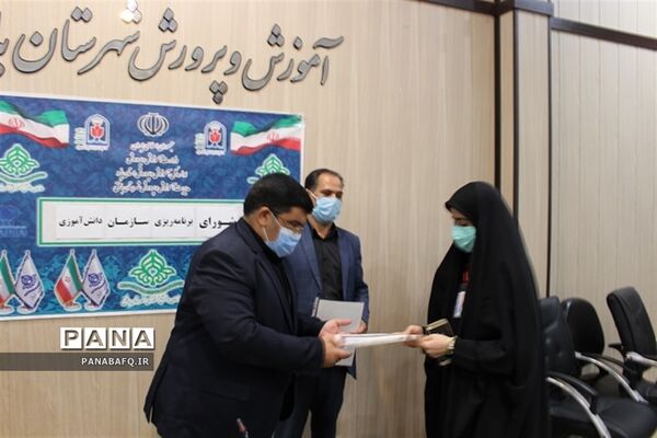 جلسه شورای برنامه ریزی سازمان دانش آموزی شهرستان بافق