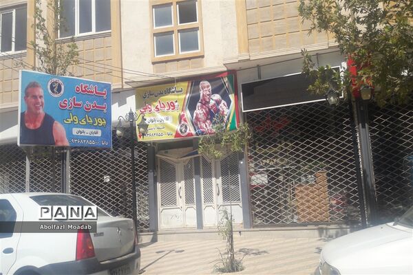 تعطیلی ادارات،بانک ها و مشاغل کاری شهرستان کاشمر و خلیل آباد