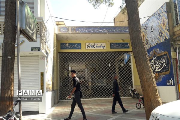 تعطیلی ادارات،بانک ها و مشاغل کاری شهرستان کاشمر و خلیل آباد