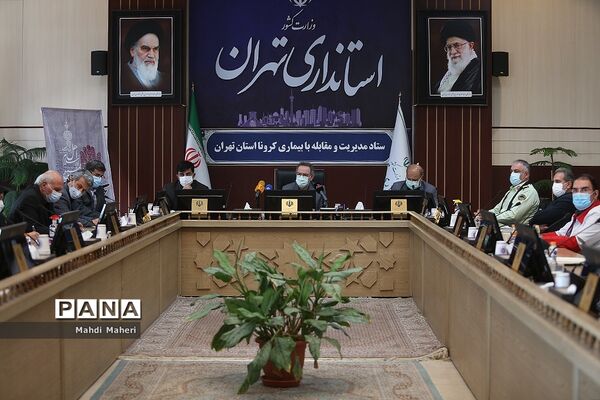 جلسه ستاد مدیریت و مقابله با بیماری کرونا استان تهران