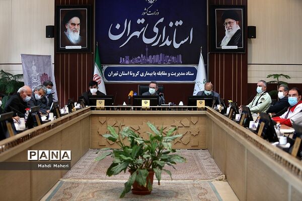 جلسه ستاد مدیریت و مقابله با بیماری کرونا استان تهران