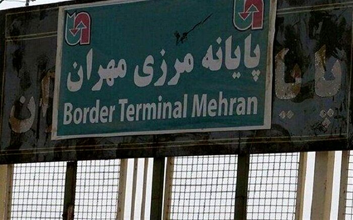 مرز ایران و عراق بسته شد