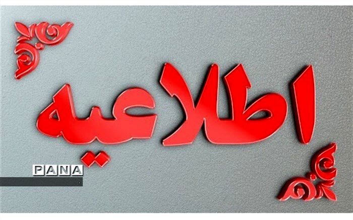 آزمون وکالت به تعویق افتاد