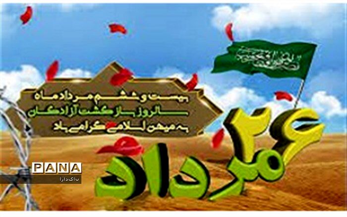 حضور بیش از 600 آزاده سرافراز مقیم و میهمان در قم