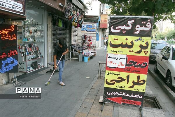 محدودیت‌های کرونایی در پیک پنجم کرونا
