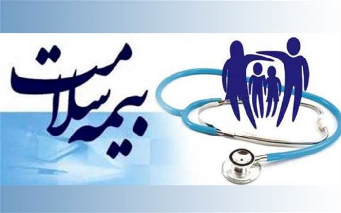 اپلیکیشن آپ همراه بیمه شدگان سلامت