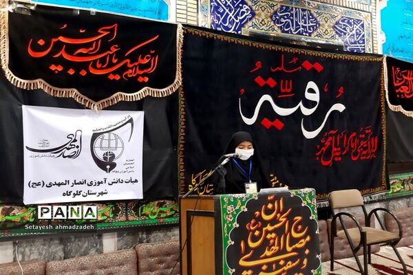 برگزاری مراسم عزاداری« دختران زینبی» در شهرستان گلوگاه