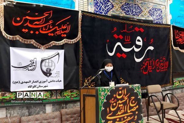 برگزاری مراسم عزاداری« دختران زینبی» در شهرستان گلوگاه