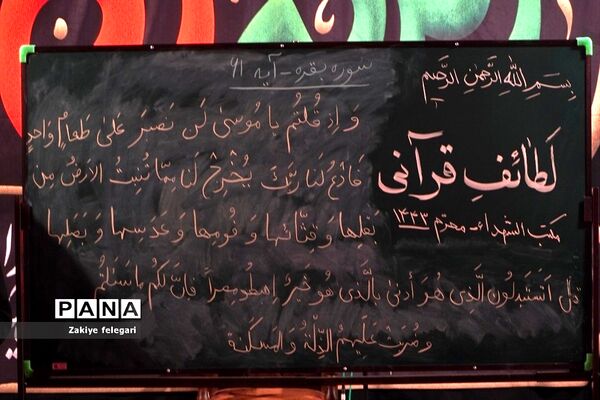 عزاداری هیات نوجوانان مکتب سیدالشهدا در شهرستان بهارستان دو