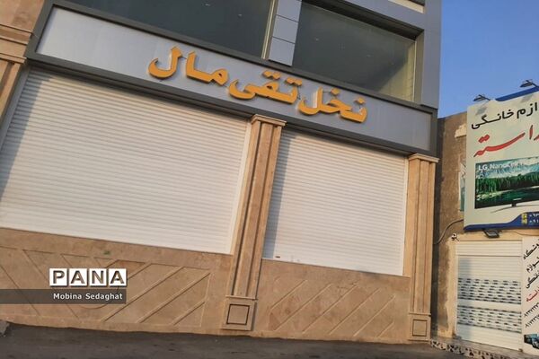 سومین روز از محدودیت های کرونایی در بندر نخل تقی  عسلویه