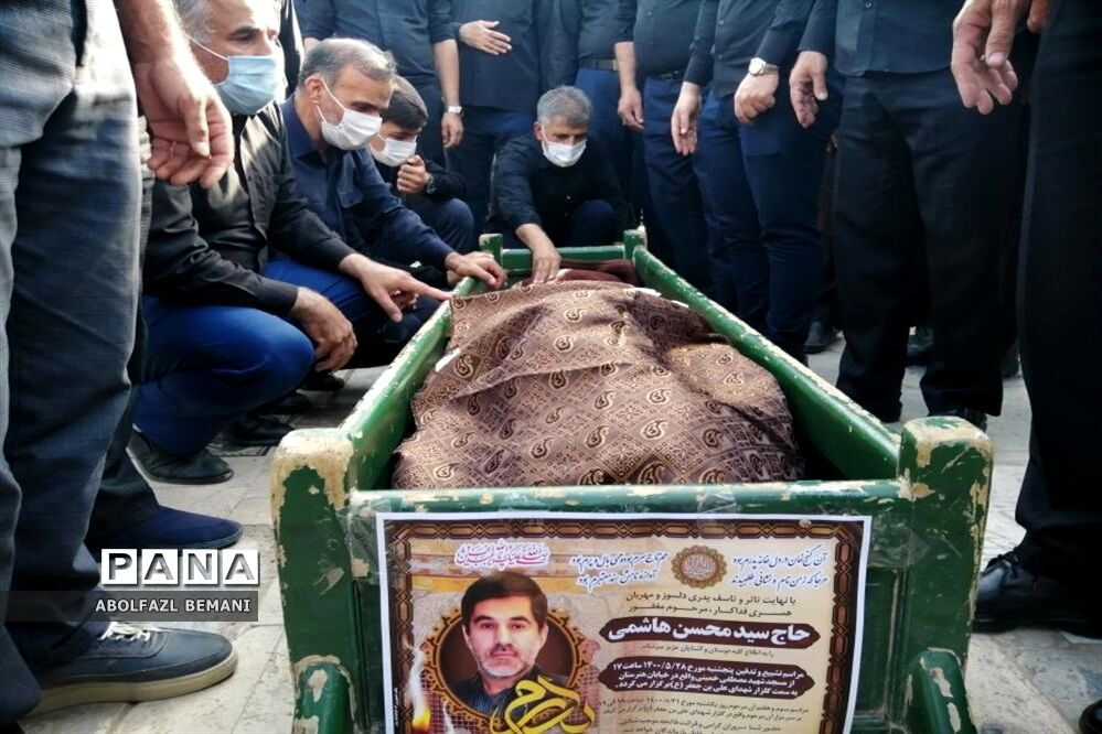 تشییع پیکر پیشکسوت آموزش و پرورش قم مرحوم «سید محسن هاشمی»