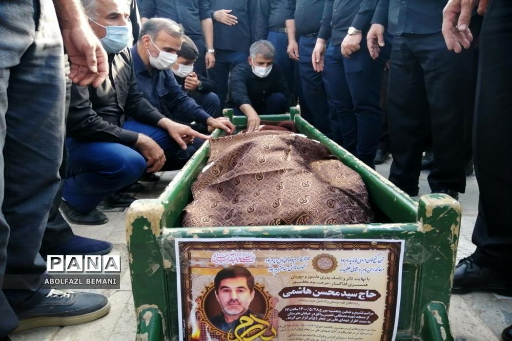 تشییع پیکر پیشکسوت آموزش و پرورش قم مرحوم «سید محسن هاشمی»