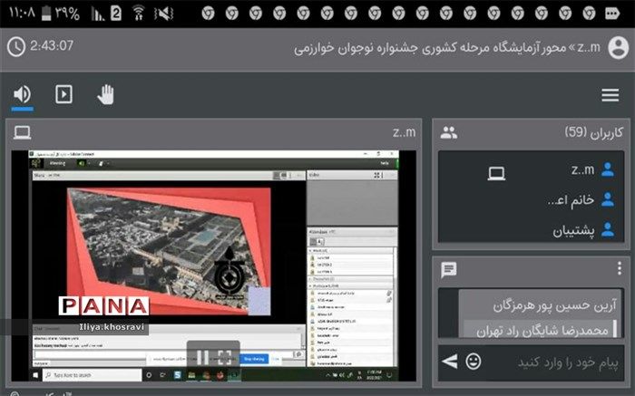 اختتامیه جشنواره نوجوان خوارزمی در محور علوم آزمایشگاهی