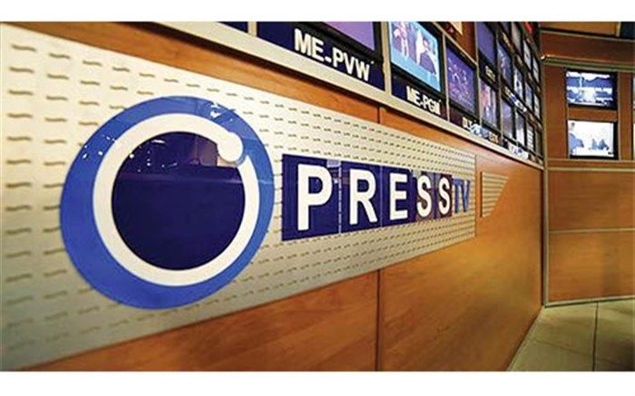 شبکه پرس تی‌وی سردبیر وب‌سایتش را از دست داد