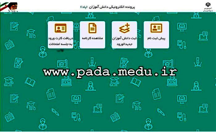 ۷۰ درصد دانش‌آموزان گیلان در مدارس ثبت‌نام شدند
