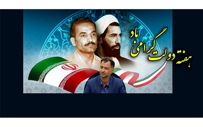هفته دولت فرصتی برای تفکر پیرامون مسئولیت در قبال نظام اسلامی است