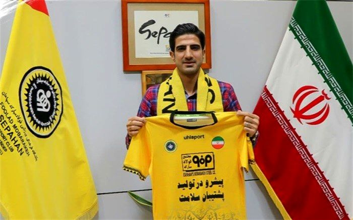 ستاره سپاهان قراردادش را تمدید کرد