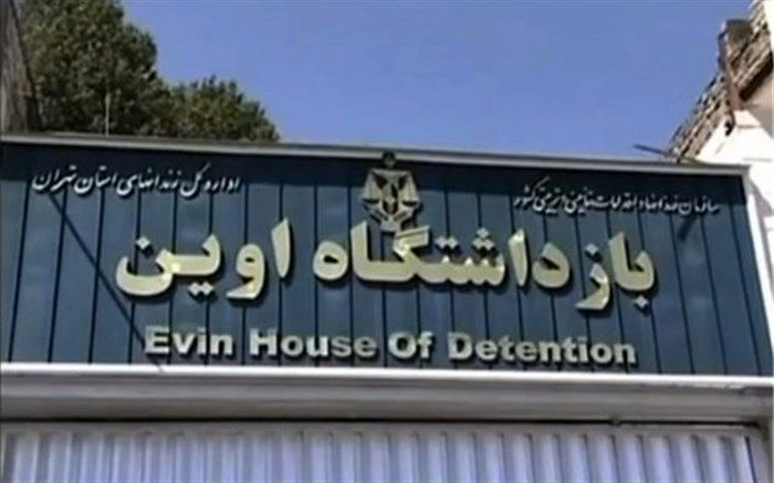 عذرخواهی رئیس سازمان زندان‌ها به تصاویر منتشر شده از اوین