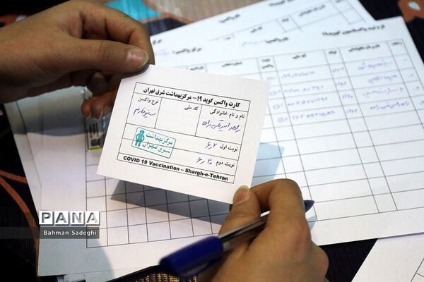آغاز به کار مرکز واکسیناسیون تجمیعی فرهنگ سرای خاوران