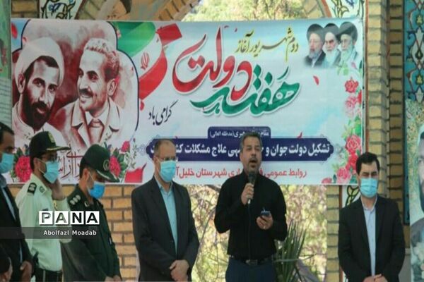 غبارروبی مزار شهدای خلیل آباد به مناسبت گرامیداشت هفته دولت