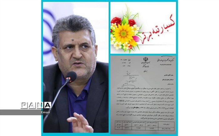 کسب رتبه عالی استانداری لرستان در نظام مدیریت عملکرد