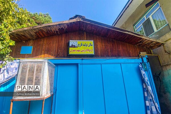 اردوگاه شهید چمران