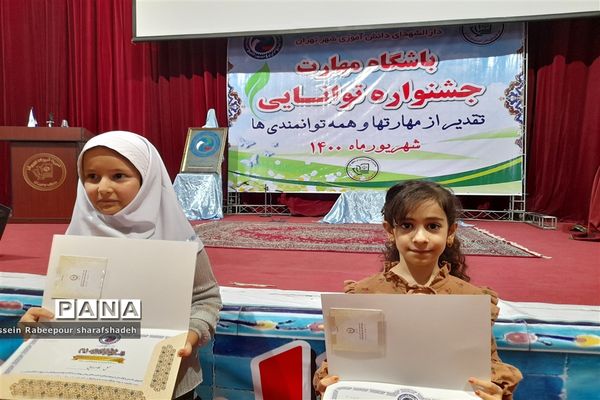 نخستین جشنواره توانمندی باشگاه مهارت در منطقه ۱۶