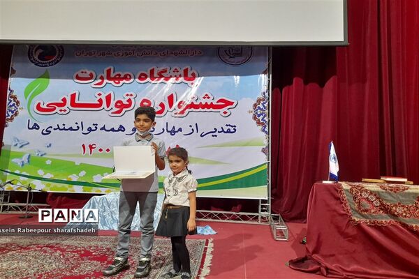 نخستین جشنواره توانمندی باشگاه مهارت در منطقه ۱۶