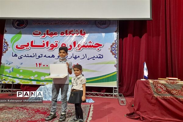 نخستین جشنواره توانمندی باشگاه مهارت در منطقه ۱۶