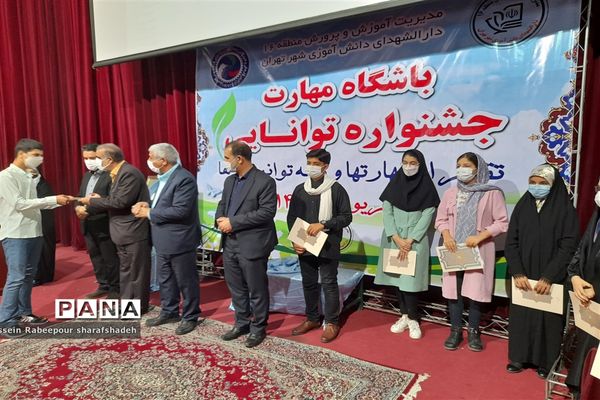 نخستین جشنواره توانمندی باشگاه مهارت در منطقه ۱۶