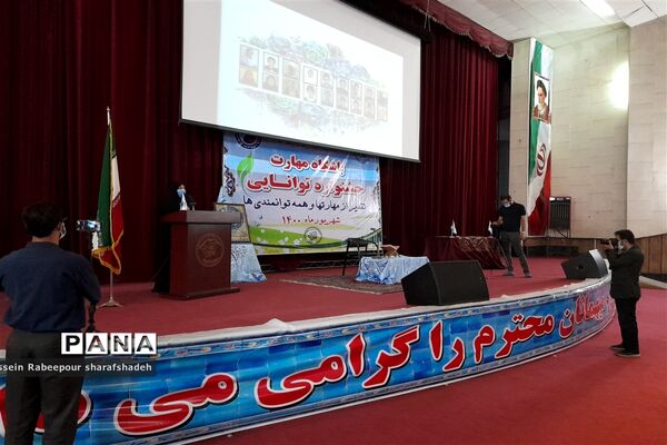 نخستین جشنواره توانمندی باشگاه مهارت در منطقه ۱۶
