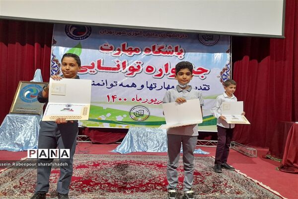 نخستین جشنواره توانمندی باشگاه مهارت در منطقه ۱۶