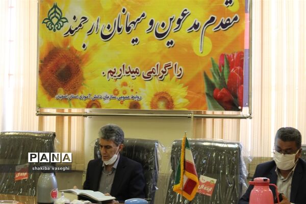 افتتاحیه مرکز نیکوکاری شهید محمد نساجی در سازمان دانش آموزی استان اصفهان