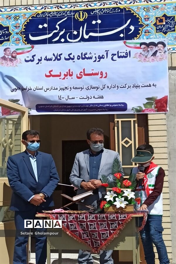افتتاح سه پروژه آموزشی در شهرستان درمیان