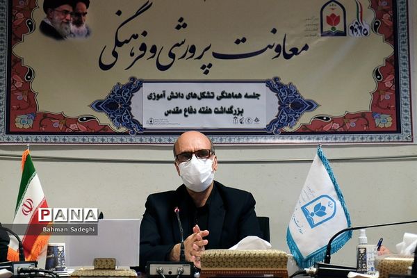 پنجمین جلسه شورای هماهنگی تشکل‌های دانش‌آموزی با محوریت هفته دفاع مقدس