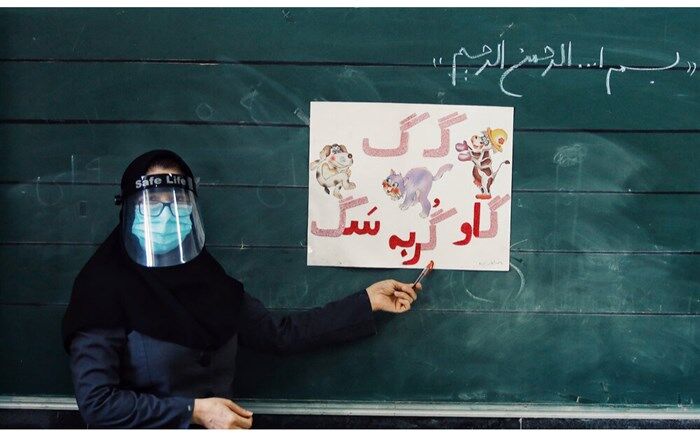 شیوه‌نامه برگزاری همایش‌های علمی و آموزشی معلمان