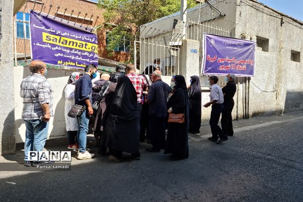 تزریق دوز دوم واکسن کرونا به فرهنگیان منطقه ۱۳ تهران