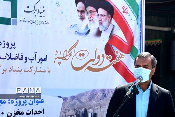 مراسم افتتاحیه پروژه آبرسانی ماهمیران در روستای ماهمیران شهرستان خوسف