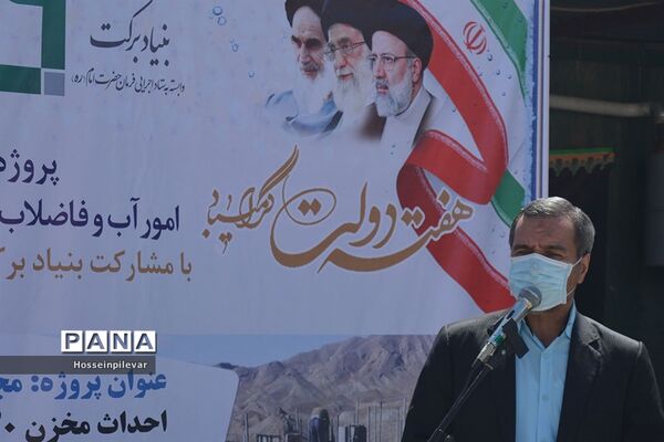 مراسم افتتاحیه پروژه آبرسانی ماهمیران در روستای ماهمیران شهرستان خوسف