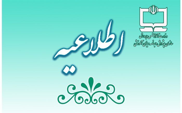 توضیح سازمان پژوهش درباره درج موفقیت ایران در کنترل کرونا در کتاب مطالعات اجتماعی پایه نهم