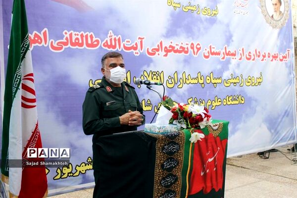 آیین بهره برداری و راه اندازی مجدد بیمارستان آیت الله طالقانی اهواز