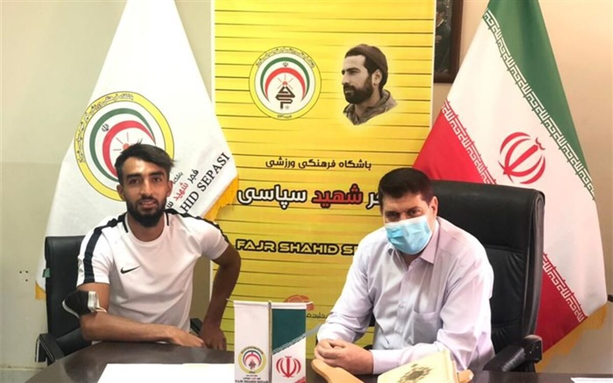 هافبک سابق سپاهان به فجر پیوست