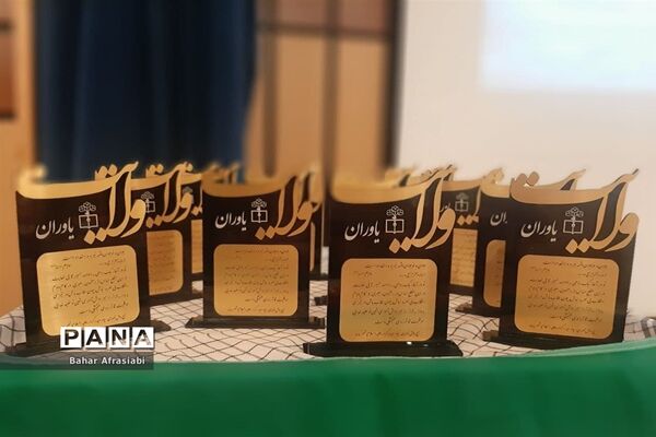برگزاری مراسم اختتامیه دوره تشکیلاتی یاوران ولایت شهر پرند