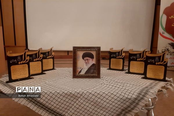 برگزاری مراسم اختتامیه دوره تشکیلاتی یاوران ولایت شهر پرند