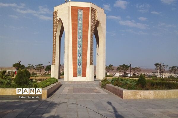 بوستان شهید سرلشگر حسن آبشناسان